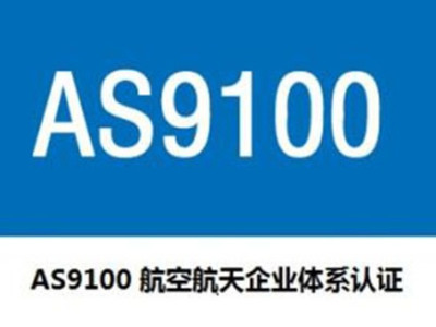长春QC080000体系培训哪里便宜 ISO17025 华协