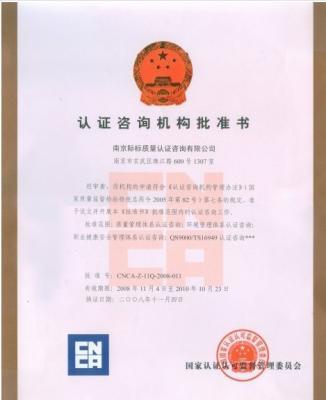 宁波ISO9001质量认证