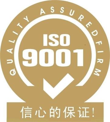 广州市华颢企业管理咨询官方-ISO9001质量管理体系认证、ISO14001环境管理体系认证、中小企业诚信示范单位、广东省守合同重信用企业、商务部AAA级信用企业、