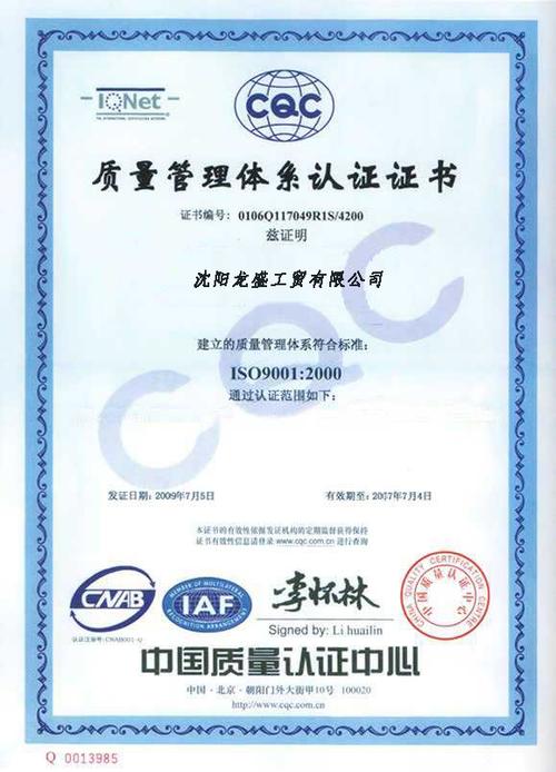 产品,并获中国质量认证中心颁发质量管理体系认证证书,质量保证,服务