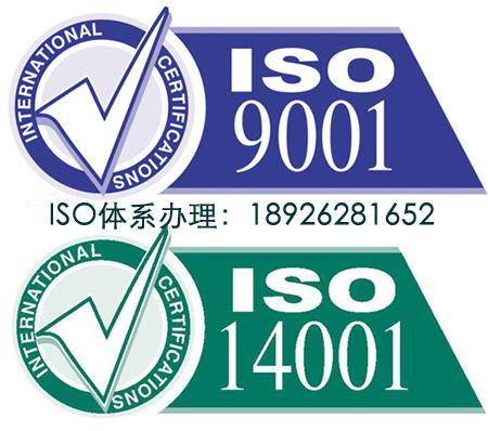 佛山市企业办理iso9001认证_商务服务_检测认证_认证